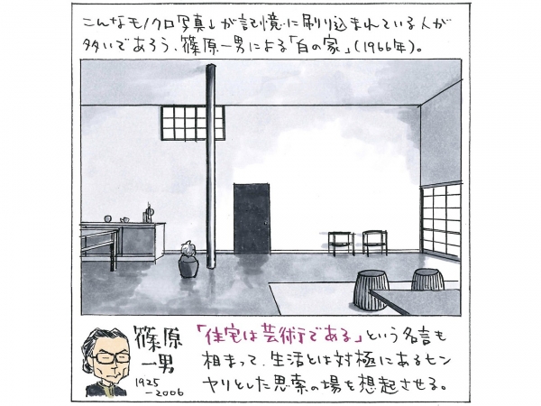 「白の家」の西側吹き抜け。解体・移築する前の2007年6月に行われた見学会で撮影した。「白の家」の写真はすべてこの時のもの（写真：宮沢洋）