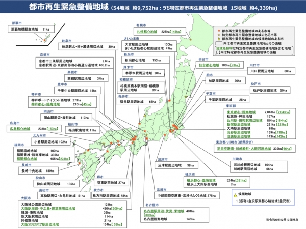 都市再生緊急整備地域の位置　※出典：内閣府_地方創生に関する公式ホームページ（https://www.chisou.go.jp/tiiki/toshisaisei/index.html）