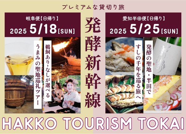 東海地方ならではの豆味噌