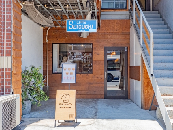 「Little Setouchi 福山伏見」の外観