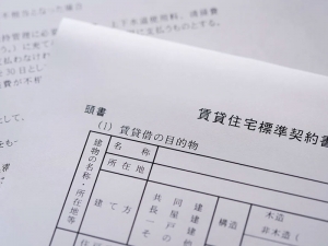 賃貸物件の契約への影響