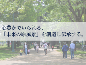 入間市のパーパス（画像提供：入間市役所）