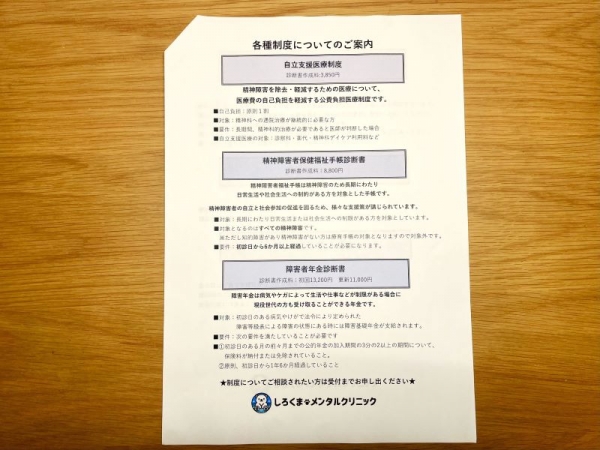 しろくま・メンタルクリニック院長の大熊氏（写真右）、不動産会社アオバ住宅社社長を務める傍ら精神保健福祉士としてクリニックに勤務する齋藤氏（写真左）