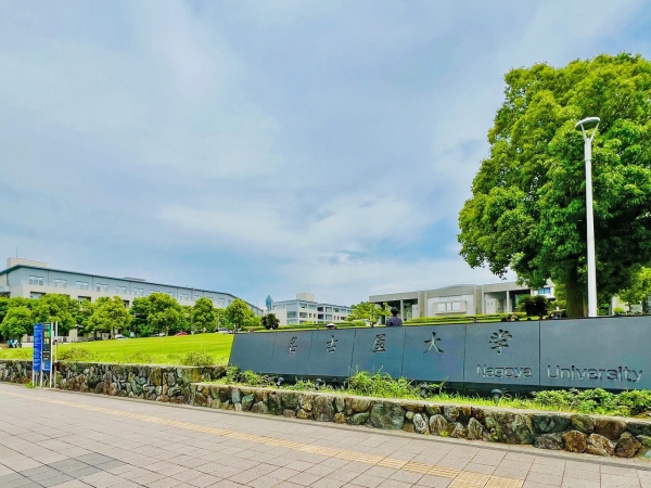 ▲愛知県名古屋市千種区にある国立名古屋大学東山キャンパス。もともとこのキャンパス一帯は「東山丘陵（尾張丘陵）」と呼ばれる名古屋市東部の高台丘陵地に位置しており、東海地区の中でも“災害に強いエリア”とされている