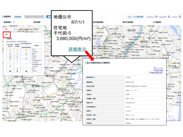 図2　トップ画面から「地図表示」を選択