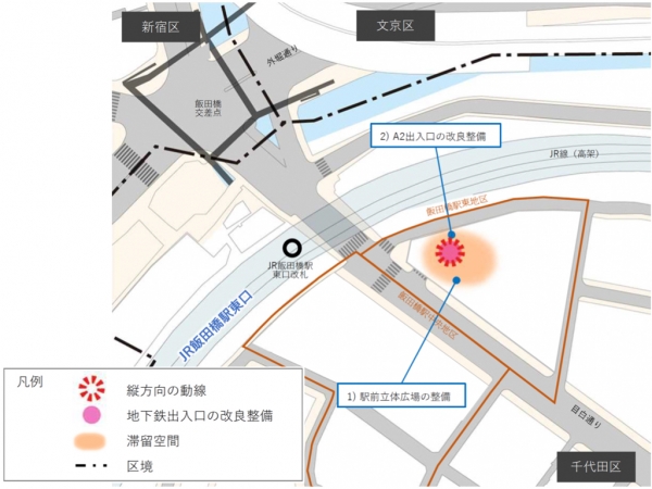 「JR飯田橋駅東口周辺の整備」計画図　※出典：飯田橋駅周辺基盤整備推進会議（2025年5月）「飯田橋駅周辺基盤整備計画（案）」p.5-3