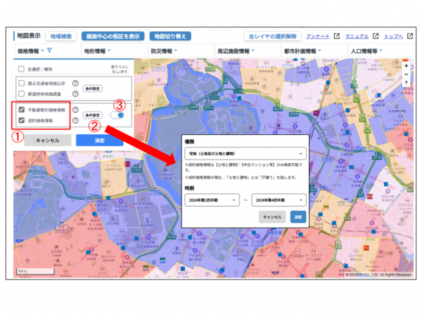 図2　不動産取引価格情報・成約価格情報の表示にあたり条件を設定