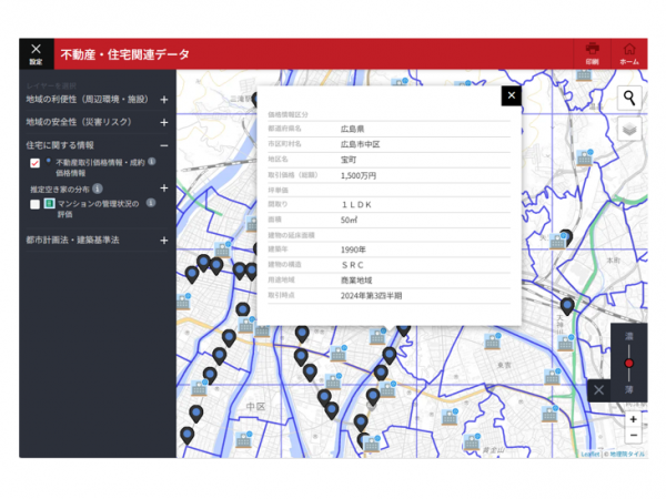 図8　「DoboX」で小学校、小学校区、不動産取引価格情報・成約価格情報を表示
