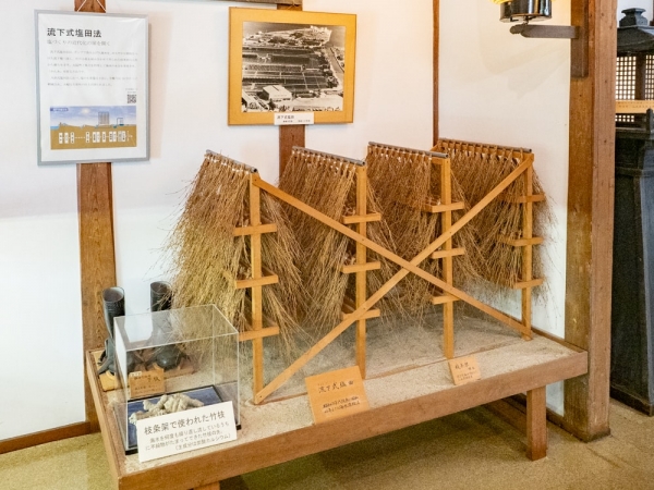 第1展示館に展示されている、入浜式塩田の写真