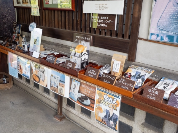 旧野﨑家住宅で販売されている「児島塩結びプロジェクト」の商品