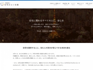 LGBTQ×住宅。解決の最前線をリーディングカンパニーと共に考える