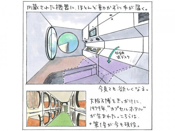 カプセル内。中銀カプセルタワービル保存・再生プロジェクト代表を務めた前田達之氏が所有する住戸内を2019年に撮影したもの（下の写真も）（写真：宮沢洋）