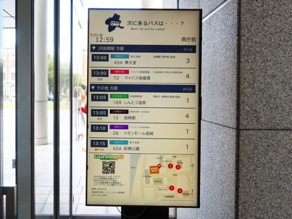 県庁入り口にあるサイネージ。取材後はこれを見て乗るバスを探して帰った。便利である（筆者撮影）