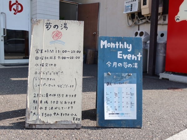 地元の人に加え、遠来の客も。旅先で一風呂という習慣が広まると面白いのにと個人的には思うのだが（筆者撮影　2022年）