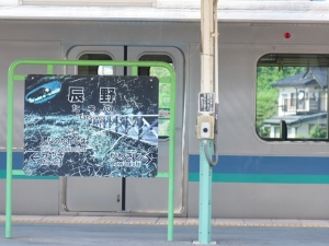 辰野駅。蛍が非常に多く生息しているそうで、名物のひとつとか（筆者撮影）