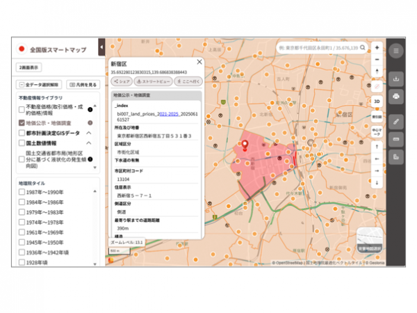 図7_全国版スマートマップ（地価公示・地価調査と小学校区を表示）