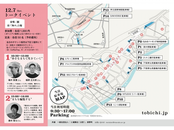 日常的な下辰野商店街の様子。ただ、こうした状況は地方ならどこにでもある風景だ（筆者撮影）
