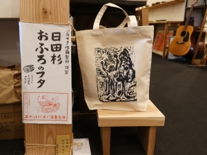 日田杉の産地であり、風呂の蓋はその杉を利用したもの（筆者撮影）