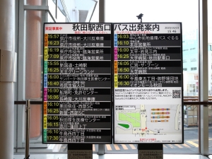 秋田駅に設置されたバス用のデジタルサイネージ。利用者の利便性向上に寄与している