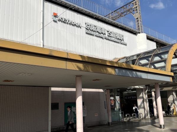 区間急行と普通電車が停車する京阪本線古川橋駅
