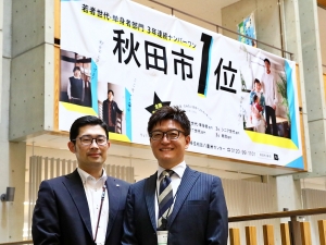 お話をうかがった、秋田市都市整備部都市計画課の佐々木拓哉さん（写真右）と、都市整備部交通政策課の田口秀彦さん。「秋田市は大都市で自然環境が少ないということもなく、逆に山ばかりで何もないということもありません。まさしく『ちょうどいいから住みやすい』まちだと思います」（田口さん）