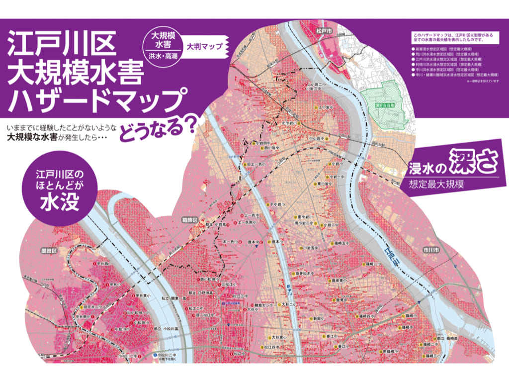 不動産取引におけるハザードマップ情報の限界と取引上の課題 ー
