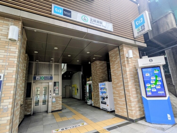 千代田線の始発駅でもある北綾瀬