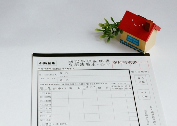 土地や建物の表示に関する登記のプロフェッショナルが土地家屋調査士