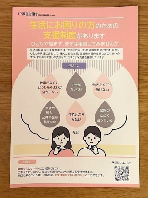 支援につながるにはまず相談が必須となる。「どこに相談をしたら」と迷うシーンで、中野くらしサポートが受け止めてくれる