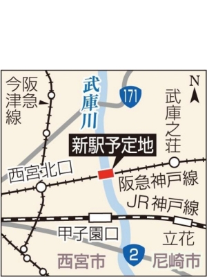 新駅の設置は通勤や通学はもちろん、ショッピングなどにも便利になるだろう（出典：神戸新聞ホームページ）