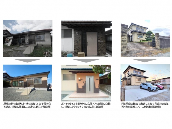 カチタスではこれまで多くの一戸建てリフォームを行ってきた