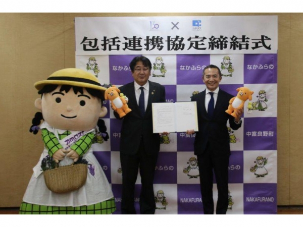 2022年12月に鹿児島県日置市と連携協定を締結