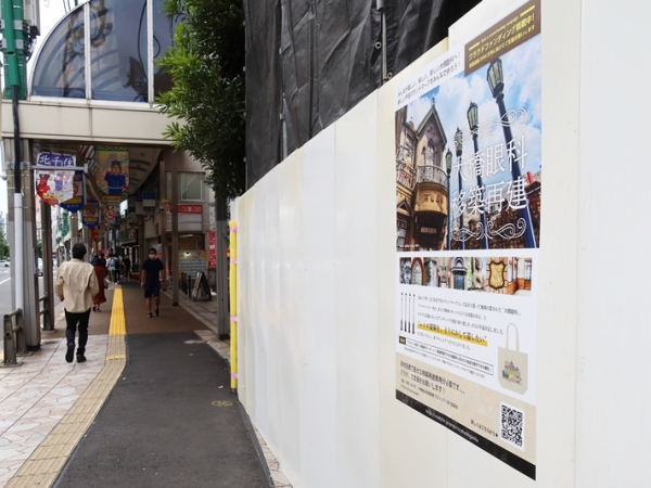 解体を目前にクラウドファンディングが始まり、塀にはその告知が掲出された（筆者撮影。2022年）