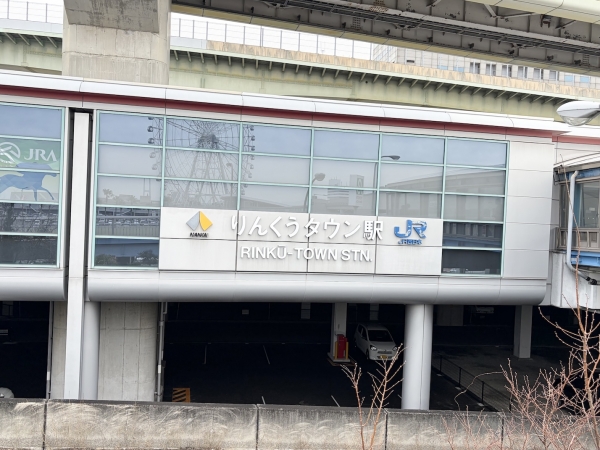 関西国際空港へ1駅の場所にあるJR・南海りんくうタウン駅