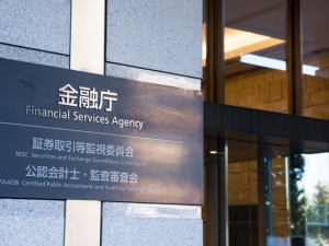 “令和の総量規制”の契機となるか　融資限度額を設定していない地銀に改善要求の警告