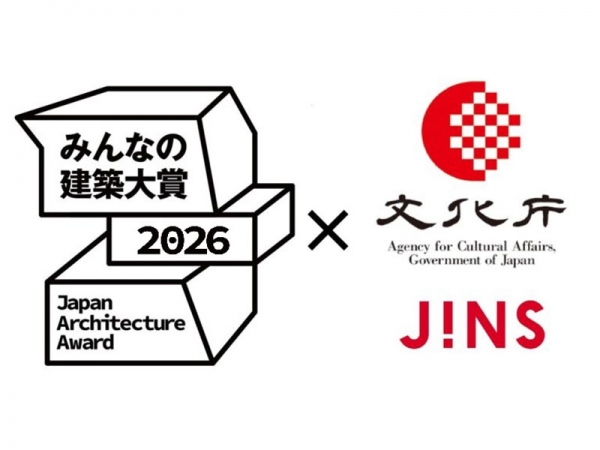 「みんなの建築大賞2026」は、開催にあたり文化庁とJINSも協力