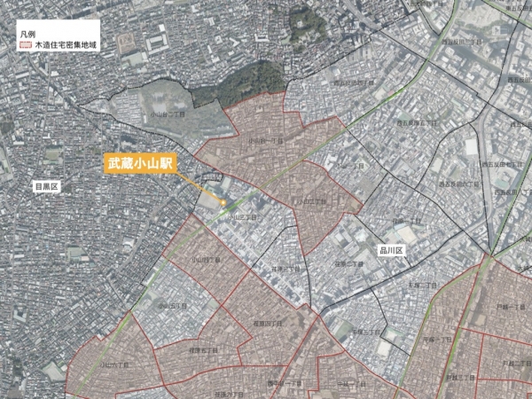 武蔵小山駅周辺の木造住宅密集地域　※出典：木造住宅密集地域：東京都公表資料、（https://www.funenka.metro.tokyo.lg.jp/maps/non-flammable-area-rate/）、背景図は国土地理院地図使用
