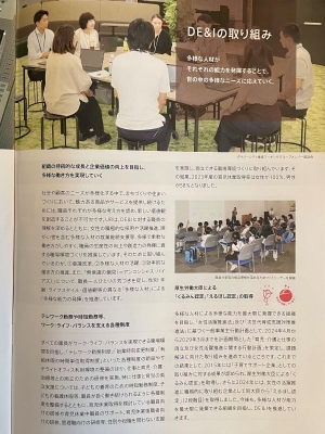 URの事業紹介冊子より