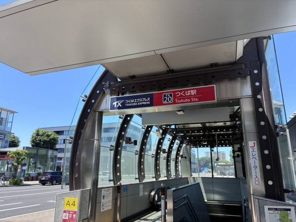 つくば駅　※2026年5月撮影