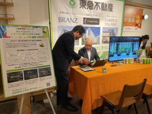 東急不動産株式会社ブース