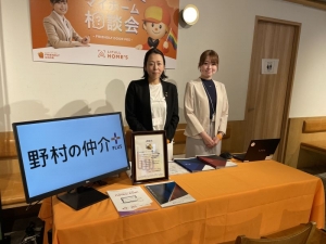 野村不動産ソリューションズ株式会社ブース