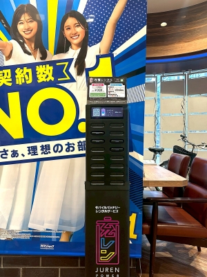 アパマンショップ博多駅前店に設置された「充レン」