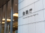 2026年5月施行「企業価値担保権」融資の死角。不動産事業者・収益物件オーナーが知るべき“デメリット”