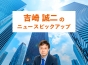 長期金利3％台目前　不動産投資市況への影響は？